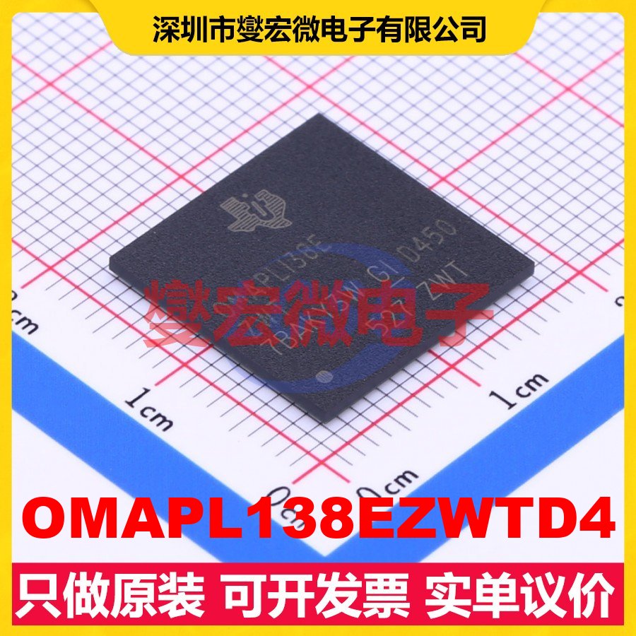 OMAPL138EZWTD4 NFBGA-361 MCU/MPU/SOC微处理器控制器