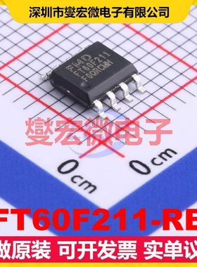 FT60F211-RB SOP-8 MCU/MPU/SOC微处理器控制器