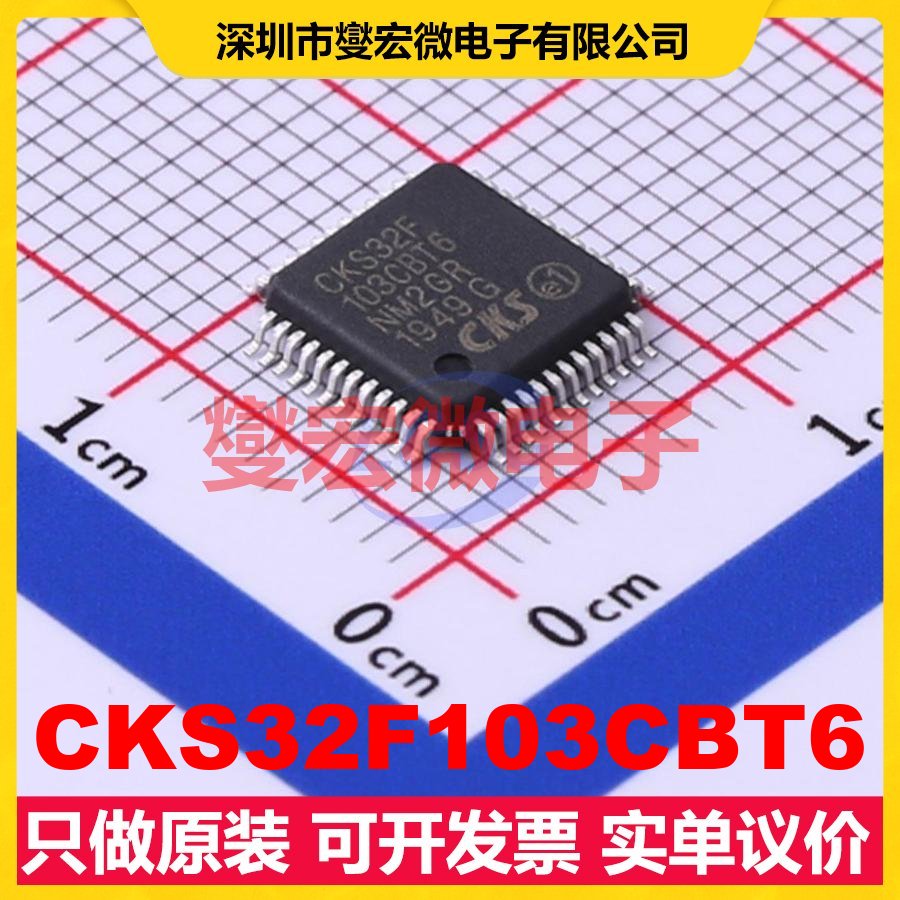 CKS32F103CBT6 LQFP-48(7x7) MCU/MPU/SOC微处理器控制器