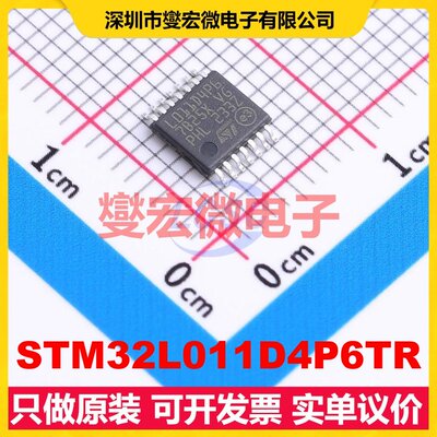 STM32L011D4P6TR TSSOP-14 MCU/MPU/SOC微处理器控制器