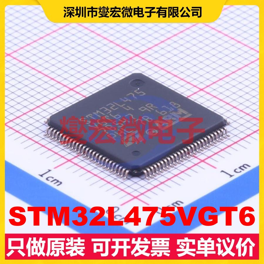 STM32L475VGT6 LQFP-100(14x14) MCU/MPU/SOC微处理器控制器