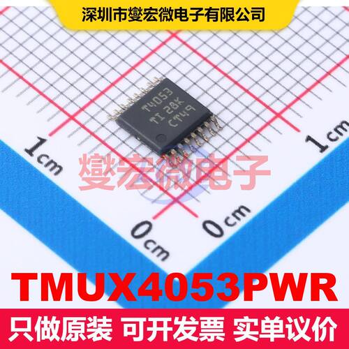 TMUX4053PWR TSSOP-16 模拟开关/多路复用器/解复用器 接口 集成