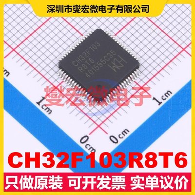 CH32F103R8T6 LQFP-64M(10x10) MCU/MPU/SOC微处理器控制器