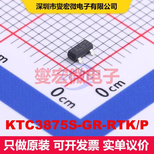 KTC3875S-GR-RTK/P SOT-23 单BJT晶体管 晶体管 分立器件