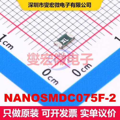 NANOSMDC075F-2 1206 PTC可复位保险丝 电路保护