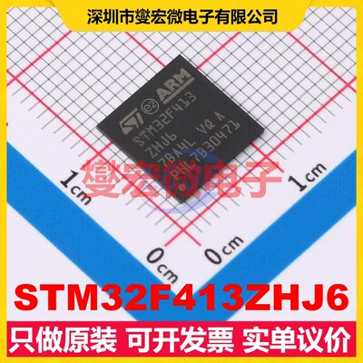 STM32F413ZHJ6 UFBGA-144 MCU/MPU/SOC微处理器控制器
