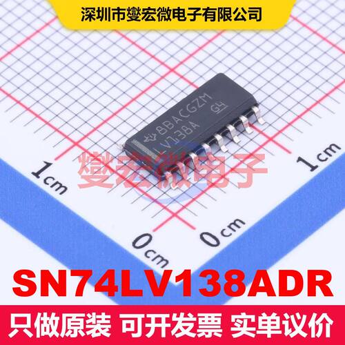 SN74LV138ADR SOIC-16 信号开关/多路复用器/解码器 逻辑 集成芯