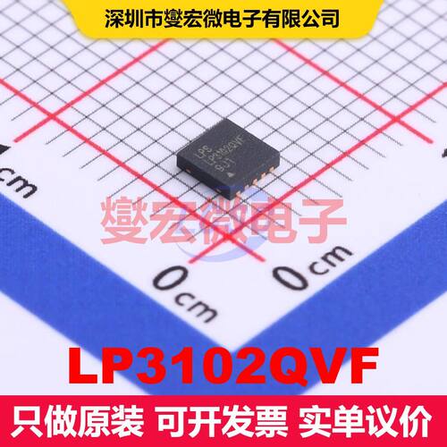 LP3102QVF TDFN-10-EP(3x3) 直流开关电压调节器 电源管理 集成