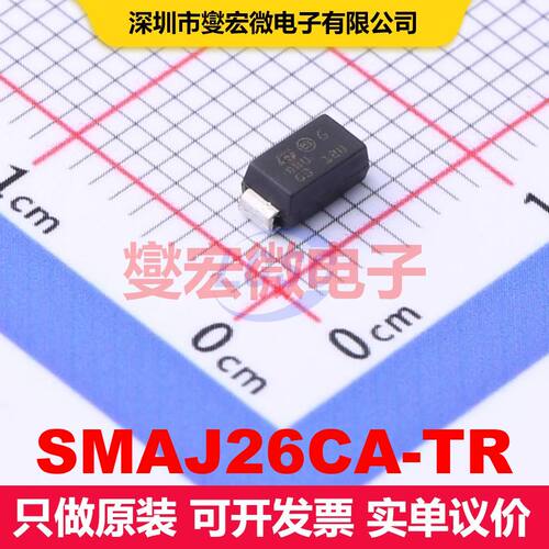 SMAJ26CA-TR SMA(DO-214AC) TVS二极管 瞬态电压抑制器 分立器