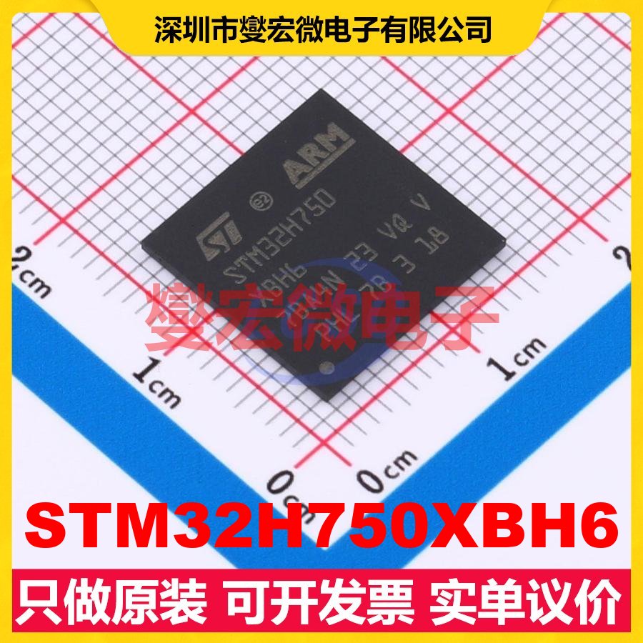 STM32H750XBH6 TFBGA-265 MCU/MPU/SOC微处理器控制器