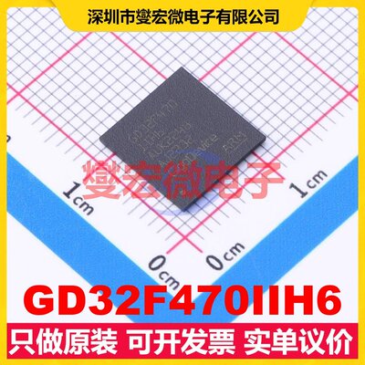 GD32F470IIH6 BGA-176 MCU/MPU/SOC微处理器控制器