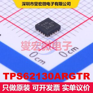 TPS62130ARGTR QFN-16-EP(3x3) 直流开关电压调节器 电源管理