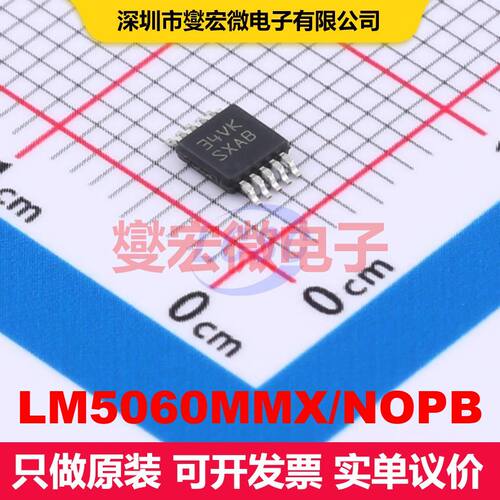 LM5060MMX/NOPB VSSOP-10-0.5mm 电流调节 电源管理 集成芯片IC
