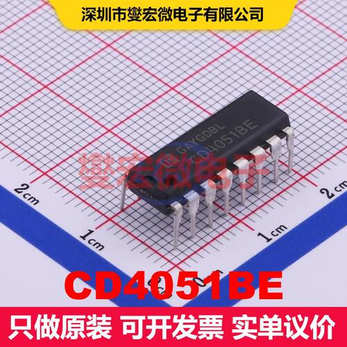 CD4051BE DIP-16 模拟开关/多路复用器/解复用器 接口 集成芯片IC