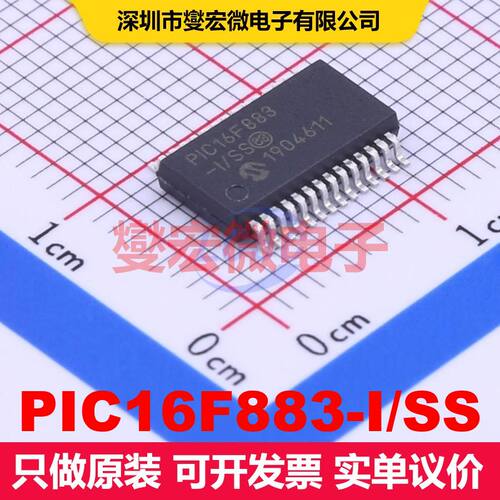 PIC16F883-I/SS SSOP-28-208mil 微控制器 嵌入式 集成芯片IC