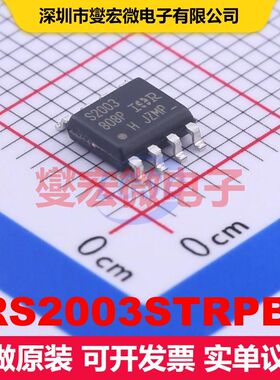 IRS2003STRPBF SOP-8 闸极驱动器 电源管理 集成芯片IC