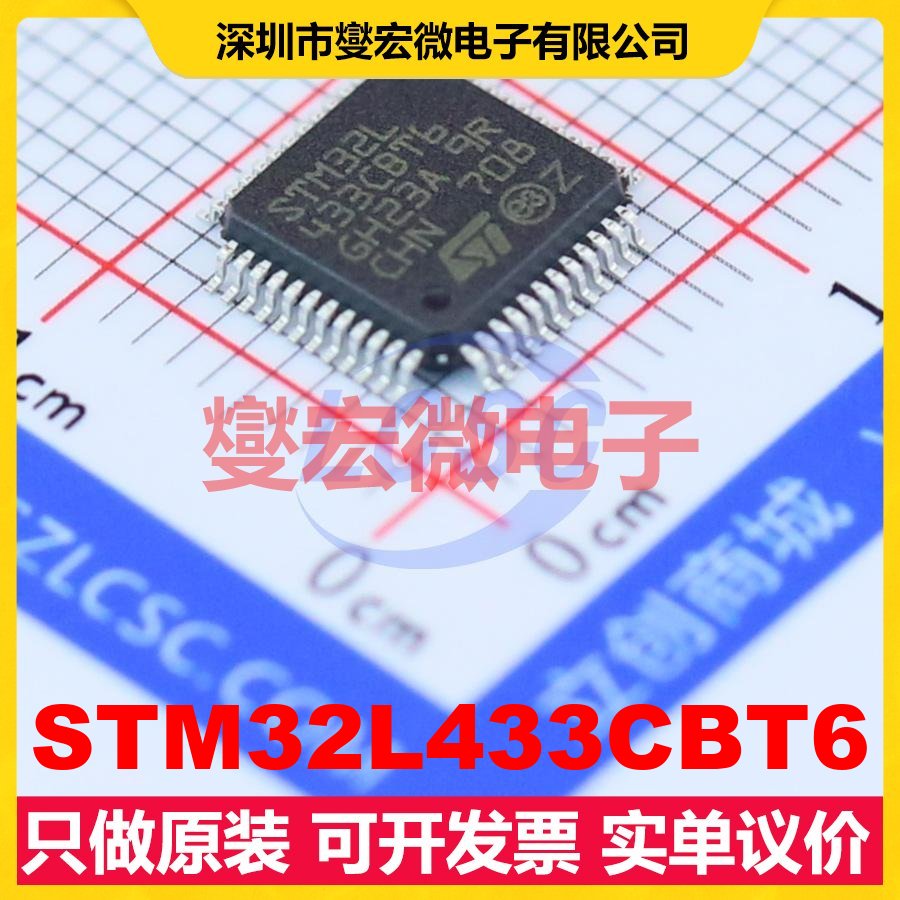 STM32L433CBT6 LQFP-48(7x7) MCU/MPU/SOC微处理器控制器