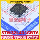 LQFP 7x7 STM32L433CBT6 SOC微处理器控制器 MCU MPU