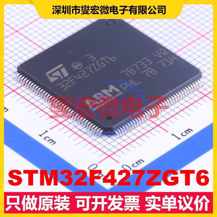STM32F427ZGT6 LQFP-144(20x20) MCU/MPU/SOC微处理器控制器