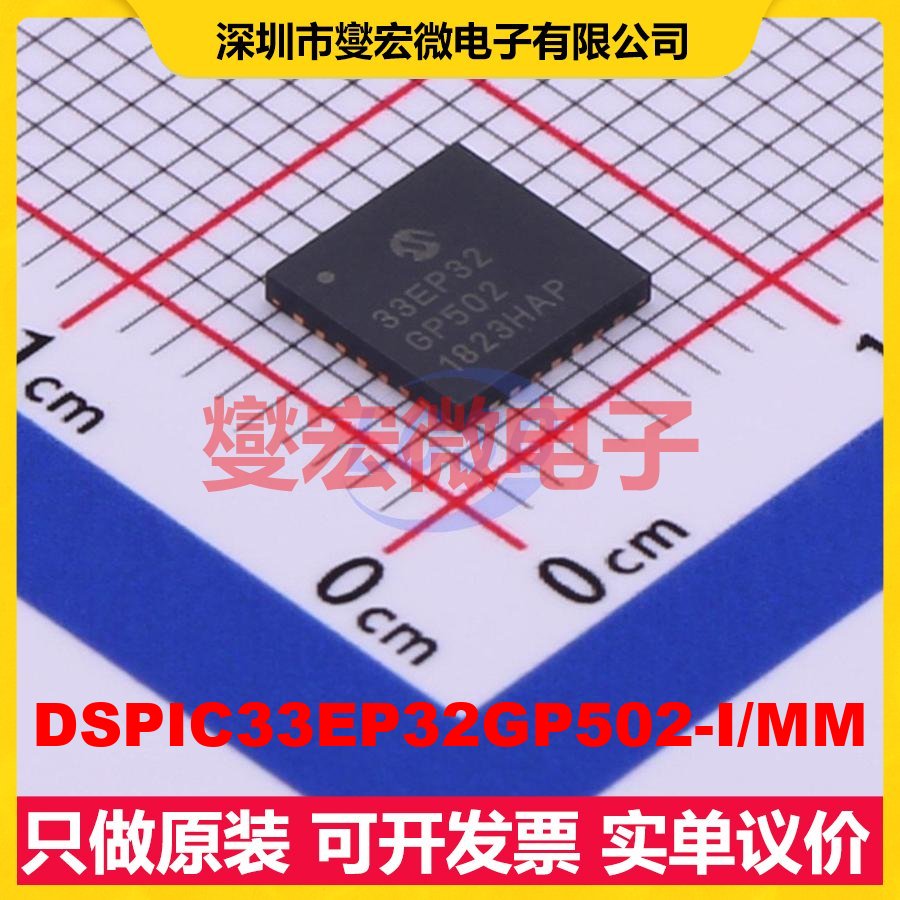 DSPIC33EP32GP502-I/MM QFN-28-EP(6x6) MCU/MPU/SOC单片机处理