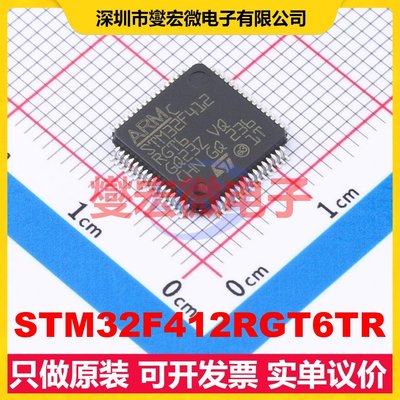 STM32F412RGT6TR LQFP-64(10x10) MCU/MPU/SOC微处理器控制器