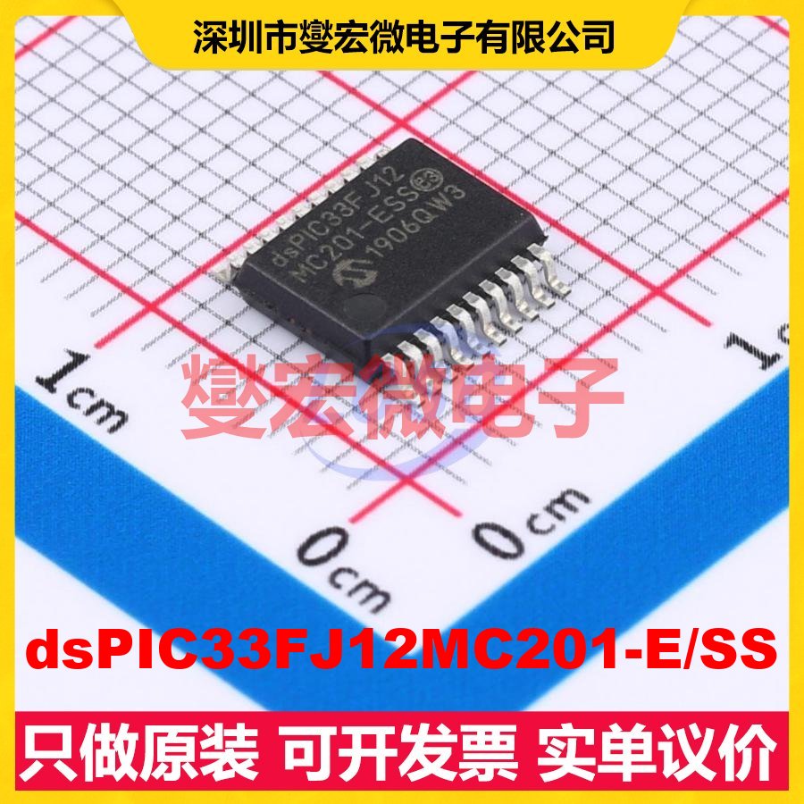 dsPIC33FJ12MC201-E/SS SSOP-20-208mil DSP/DSC数字信号处理器