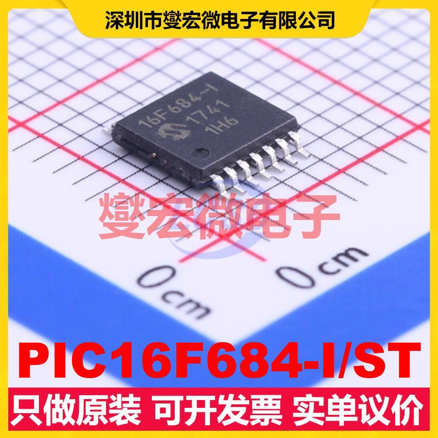 PIC16F684-I/ST TSSOP-14 MCU/MPU/SOC微处理器控制器