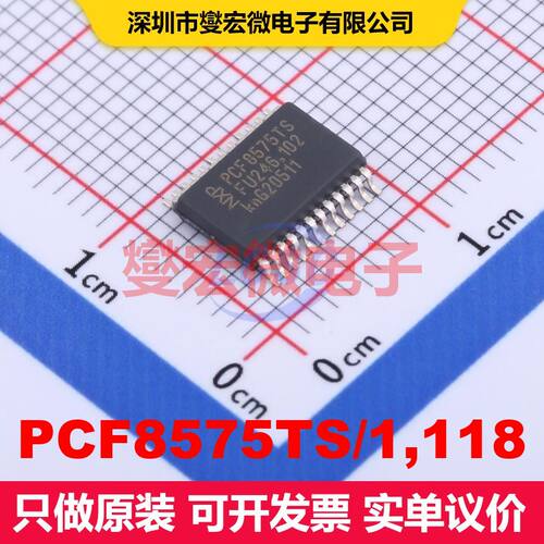 PCF8575TS/1,118 SSOP-24-208mil I/O扩展器 接口 集成芯片IC