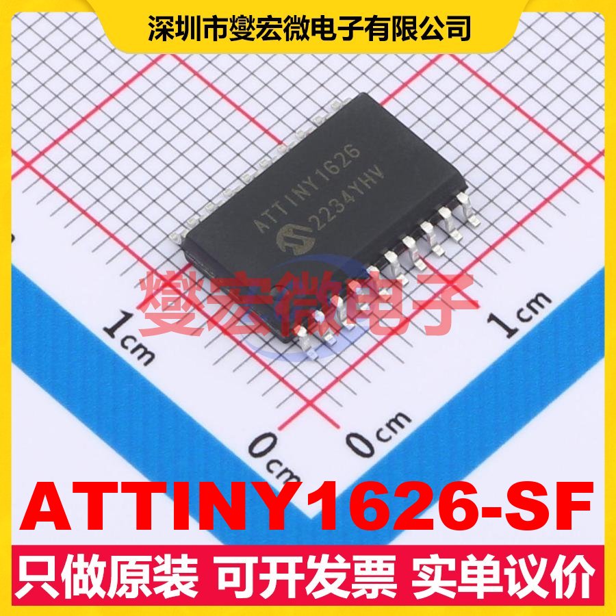 ATTINY1626-SF SOIC-20-300mil MCU/MPU/SOC微处理器控制器