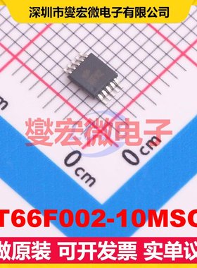 HT66F002-10MSOP MSOP-10 MCU/MPU/SOC微处理器控制器