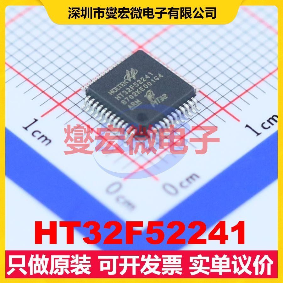 HT32F52241 LQFP-48(7x7) MCU/MPU/SOC微处理器控制器