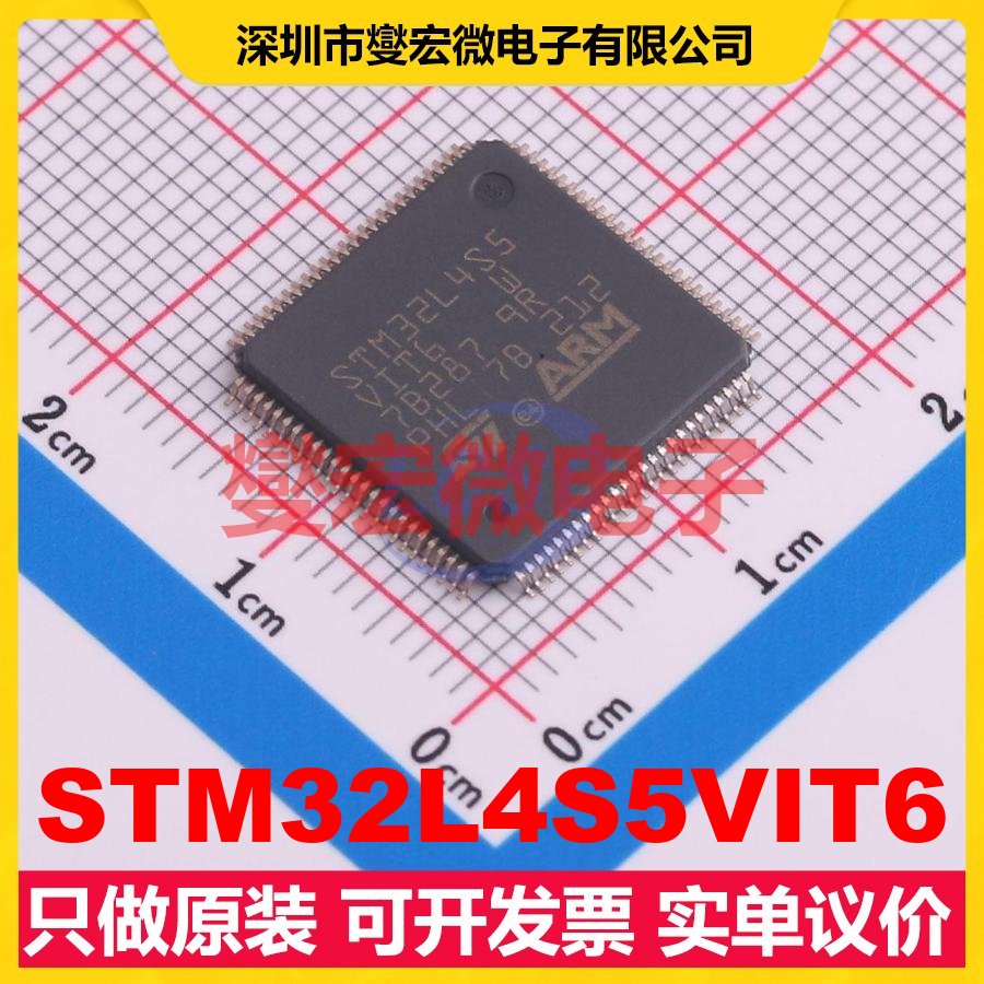 STM32L4S5VIT6 LQFP-100(14x14) MCU/MPU/SOC微处理器控制器