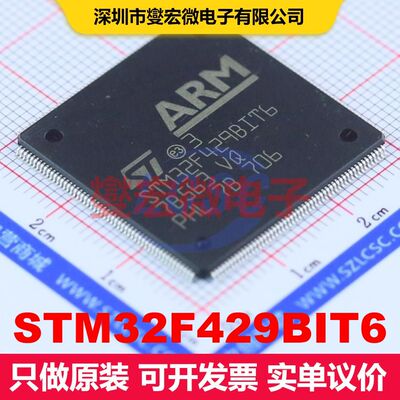 STM32F429BIT6 LQFP-208(28x28) 微控制器 嵌入式 集成芯片IC