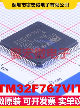 STM32F767VIT6 LQFP-100(14x14) MCU/MPU/SOC微处理器控制器