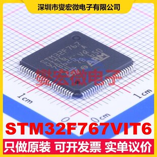 STM32F767VIT6 LQFP-100(14x14) MCU/MPU/SOC微处理器控制器