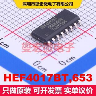 HEF4017BT,653 SOP-16 计数器/分频器 逻辑 集成芯片IC