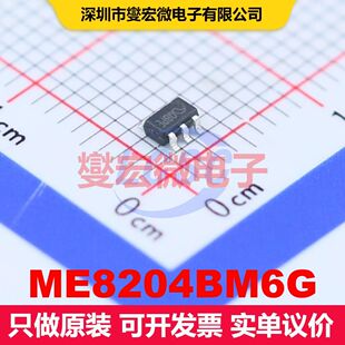 ME8204BM6G SOT-23-6 AC-DC转换器/离线开关 电源管理 集成芯片IC