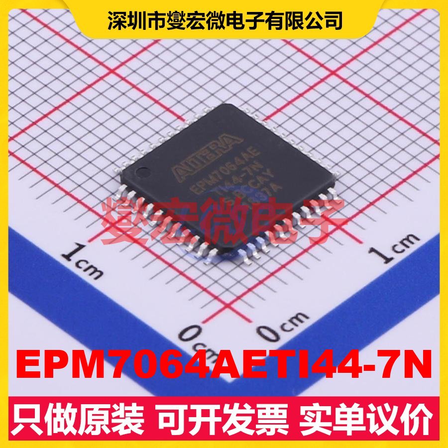 EPM7064AETI44-7N TQFP-44(10x10) FPGA CPLD可编程逻辑芯片IC