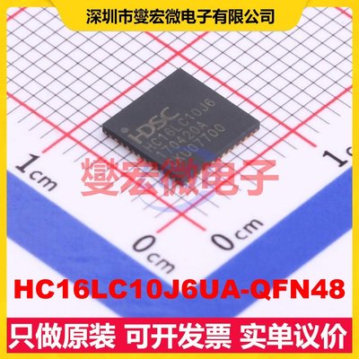 HC16LC10J6UA-QFN48 QFN-48-EP(7x7) MCU/MPU/SOC微处理器控制