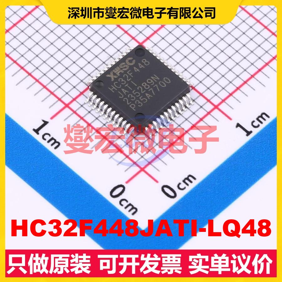 HC32F448JATI-LQ48 LQFP-48(7x7) MCU/MPU/SOC微处理器控制器