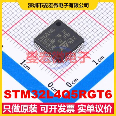 STM32L4Q5RGT6 LQFP-64(10x10) MCU/MPU/SOC微处理器控制器