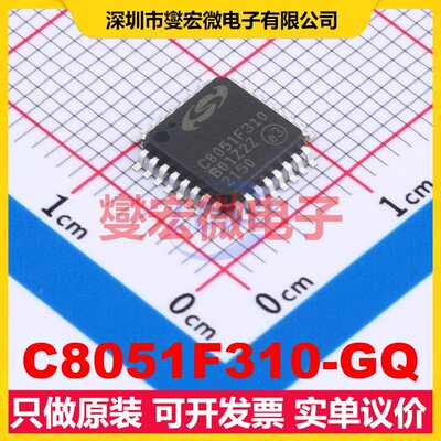 C8051F310-GQ LQFP-32(7x7) MCU/MPU/SOC微处理器控制器