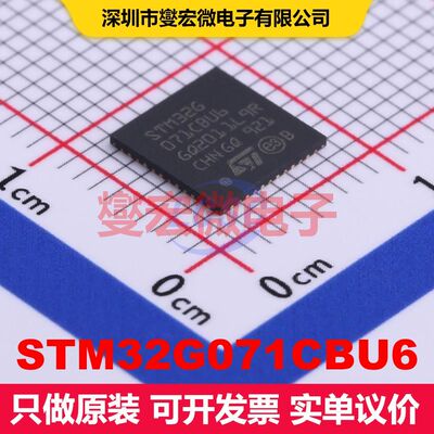 STM32G071CBU6 UFQFPN-48(7x7) 微控制器 嵌入式 集成芯片IC
