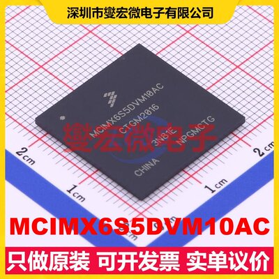 MCIMX6S5DVM10AC MAPBGA-624 MCU/MPU/SOC微处理器控制器