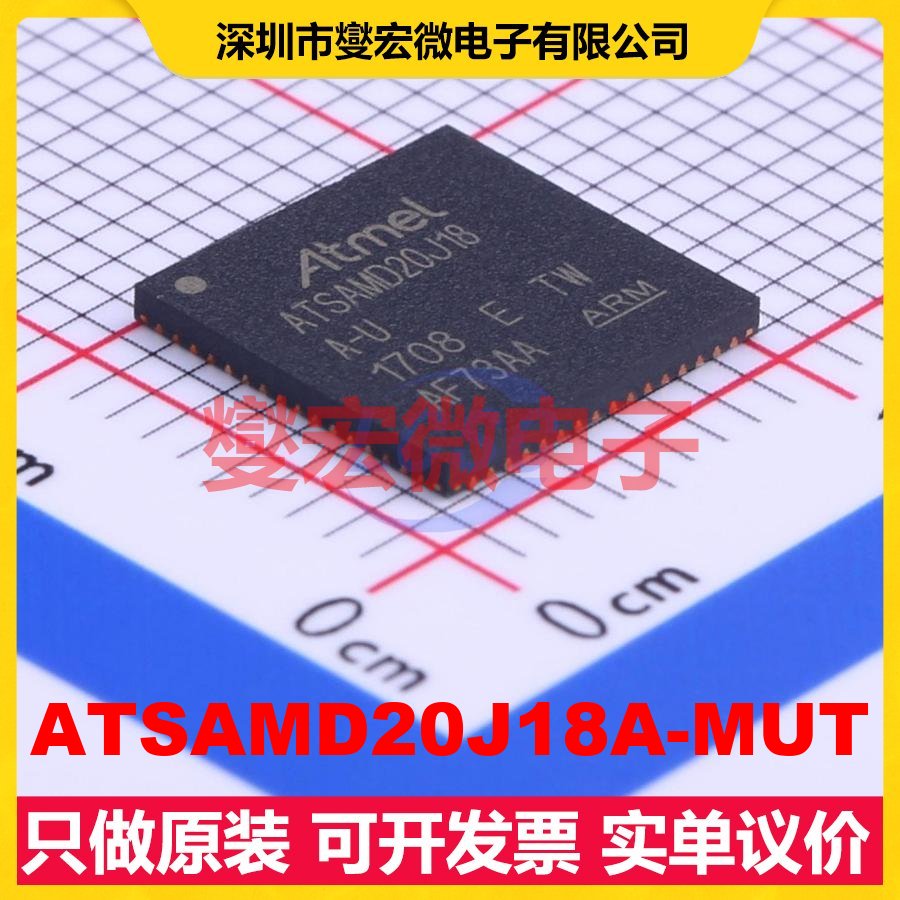 ATSAMD20J18A-MUT QFN-64-EP(9x9) MCU/MPU/SOC微处理器控制器