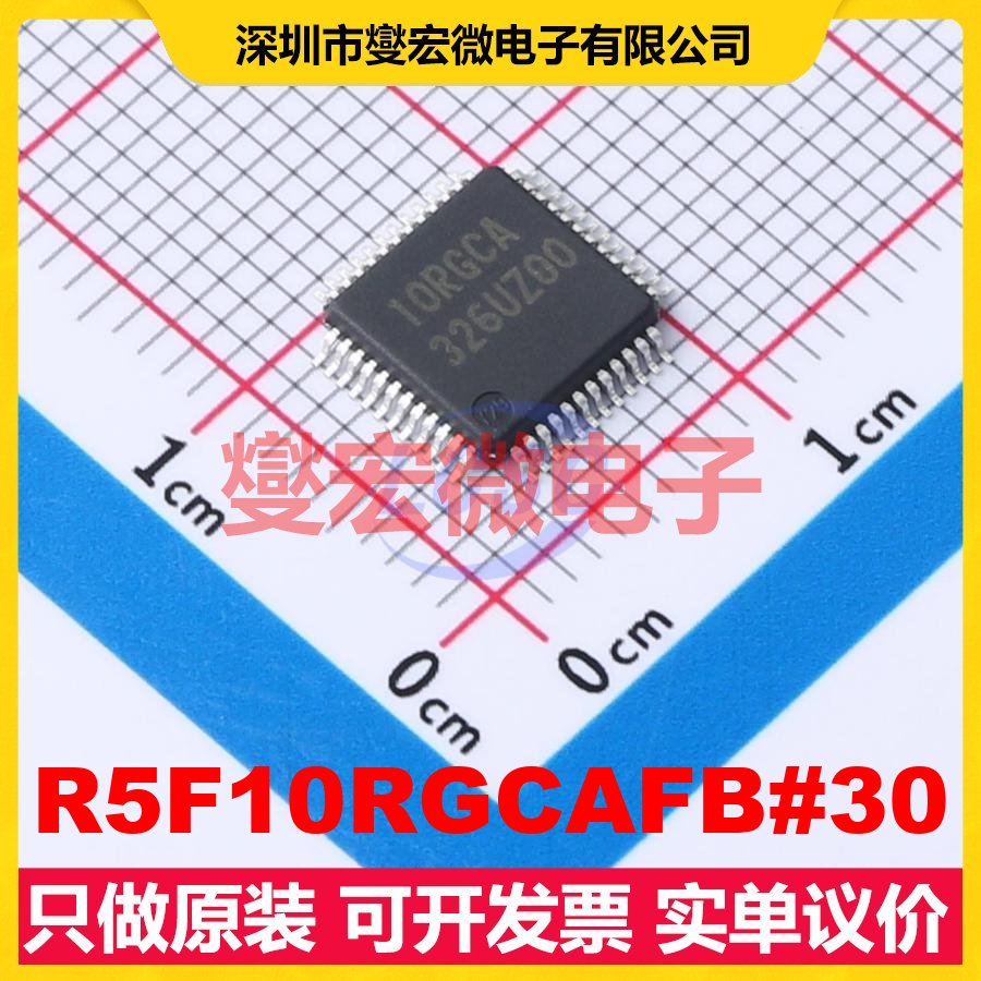 R5F10RGCAFB#30 LQFP-48(7x7) MCU/MPU/SOC微处理器控制器