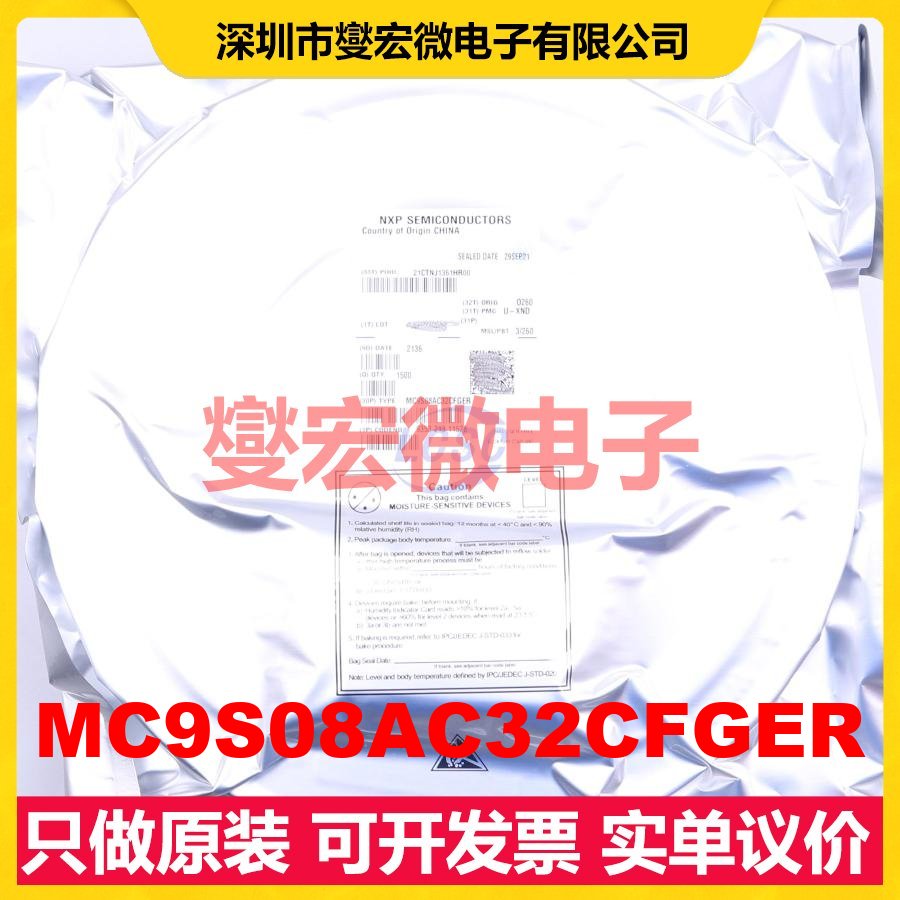 MC9S08AC32CFGER LQFP-44(10x10) MCU/MPU/SOC微处理器控制器