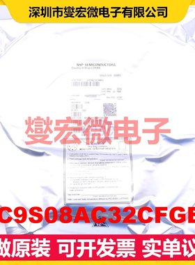 MC9S08AC32CFGER LQFP-44(10x10) MCU/MPU/SOC微处理器控制器