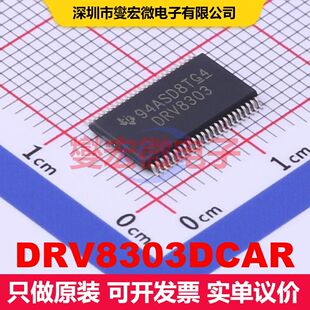 DRV8303DCAR HTSSOP-48-EP-6.1mm 电机驱动器/控制器 电源管理 集