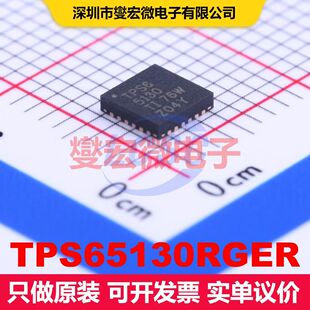 TPS65130RGER VQFN-24-EP(4x4) 直流开关电压调节器 电源管理
